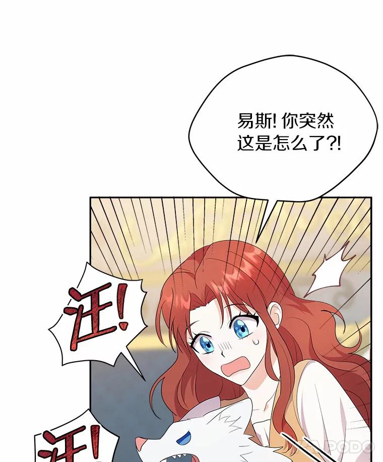《狼犬男主的驯养师》4.它平时很听话的 第63页