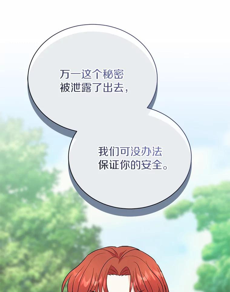 《狼犬男主的驯养师》4.它平时很听话的 第30页