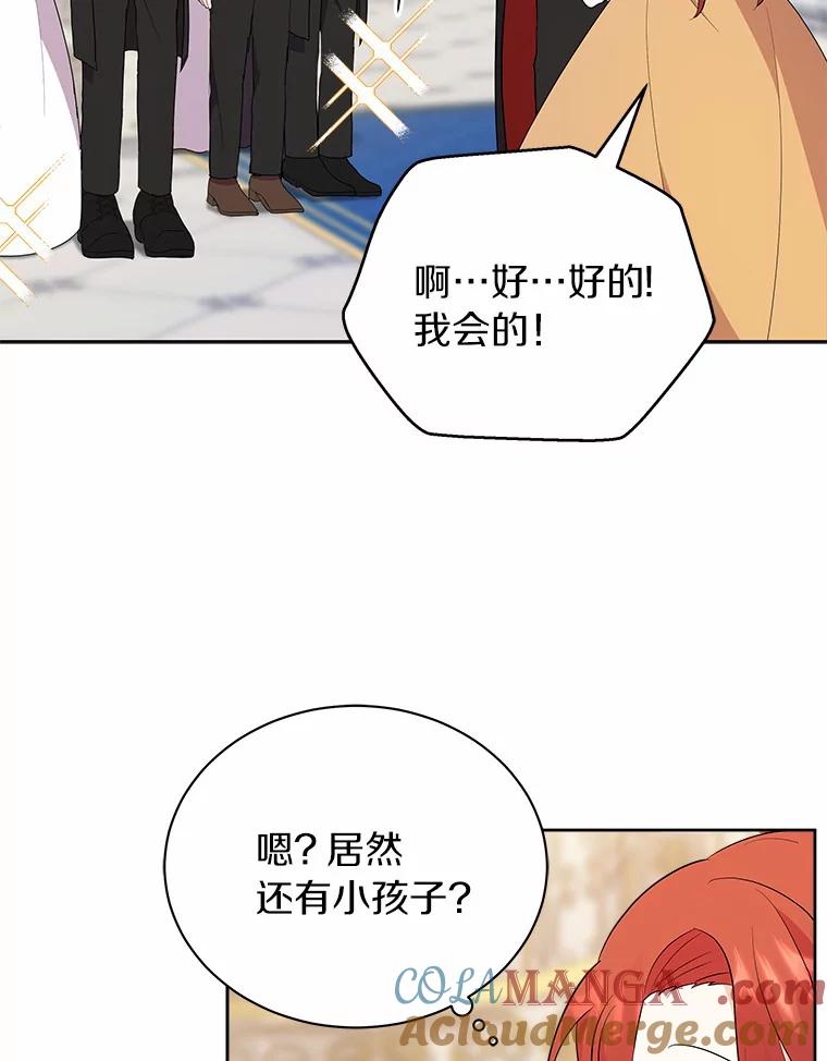 《狼犬男主的驯养师》4.它平时很听话的 第57页