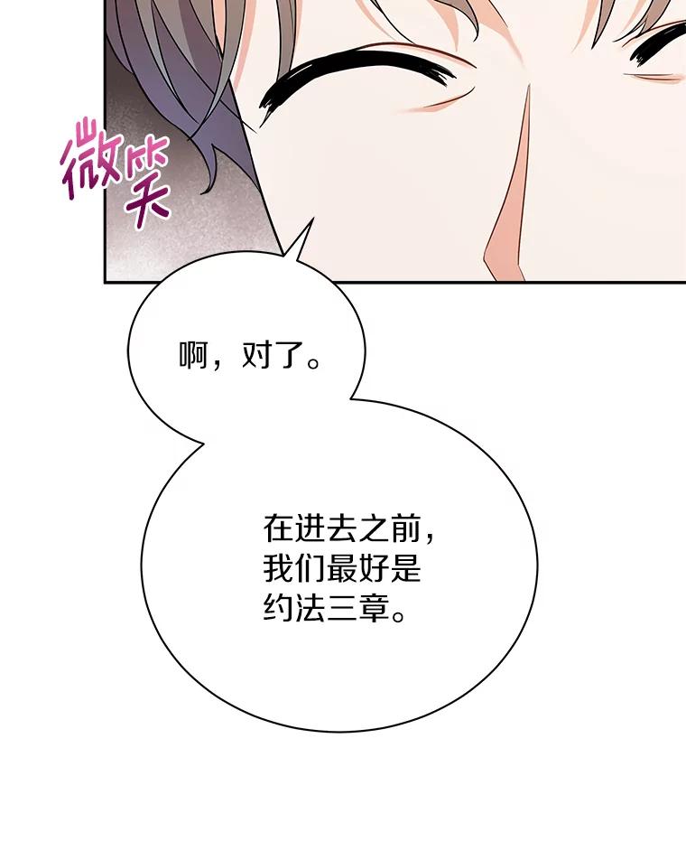 《狼犬男主的驯养师》4.它平时很听话的 第12页