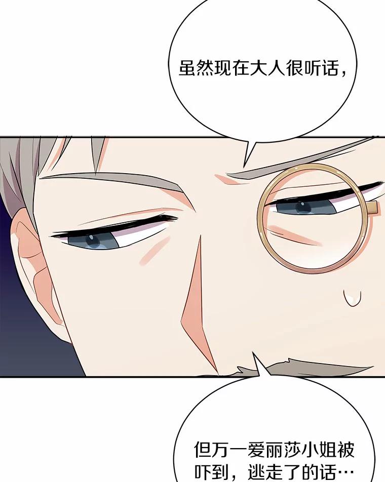 《狼犬男主的驯养师》4.它平时很听话的 第103页