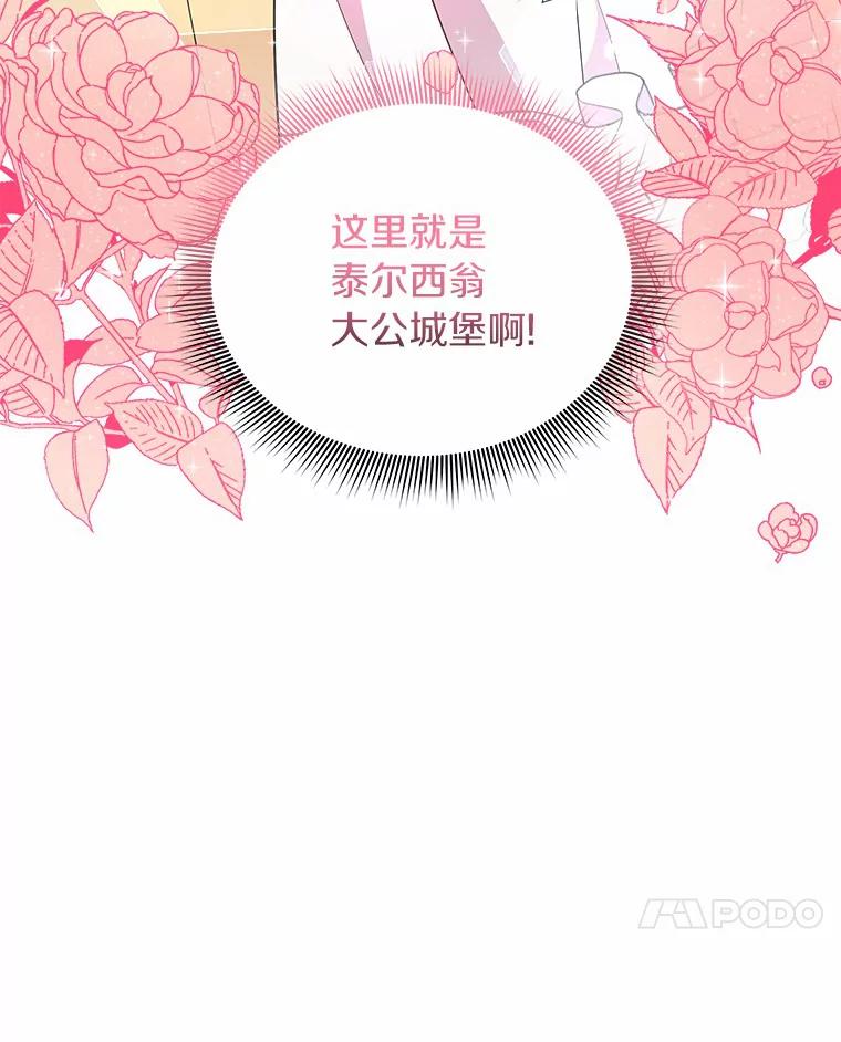 《狼犬男主的驯养师》4.它平时很听话的 第7页