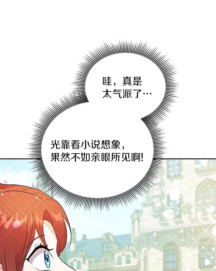 《狼犬男主的驯养师》4.它平时很听话的 第8页