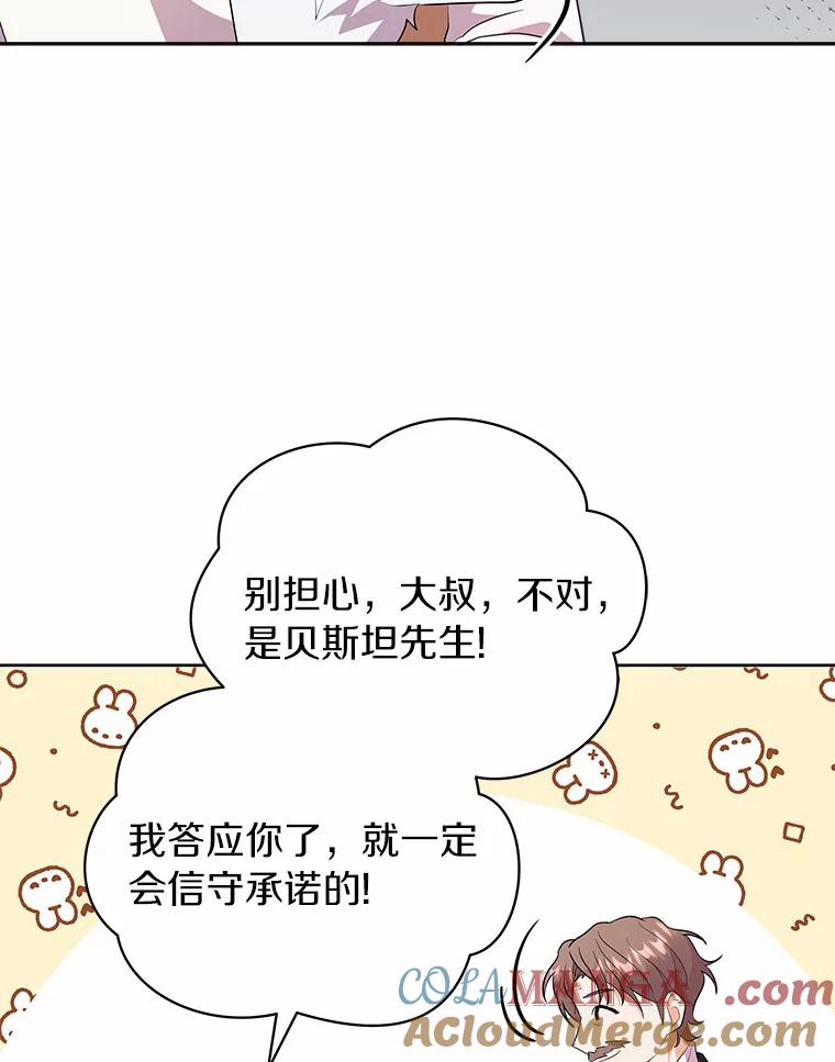 《狼犬男主的驯养师》4.它平时很听话的 第33页