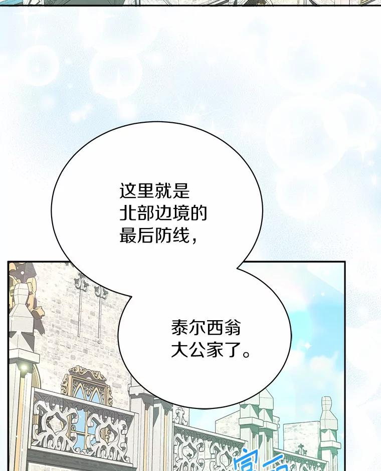 《狼犬男主的驯养师》4.它平时很听话的 第3页