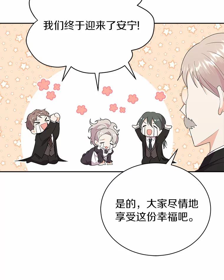 《狼犬男主的驯养师》4.它平时很听话的 第96页