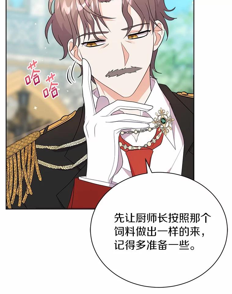 《狼犬男主的驯养师》4.它平时很听话的 第40页
