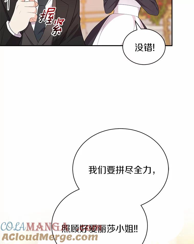 《狼犬男主的驯养师》4.它平时很听话的 第109页