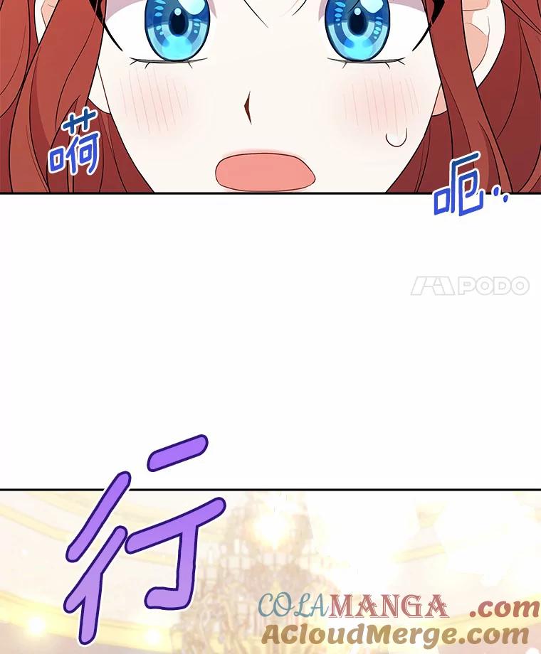 《狼犬男主的驯养师》4.它平时很听话的 第49页