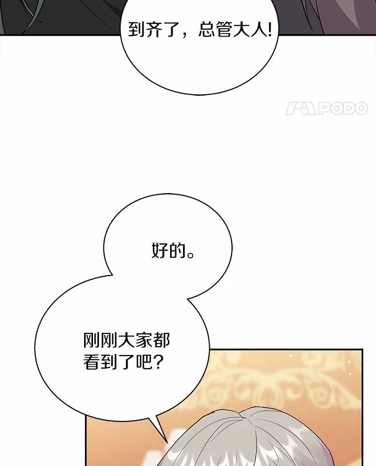 《狼犬男主的驯养师》4.它平时很听话的 第91页