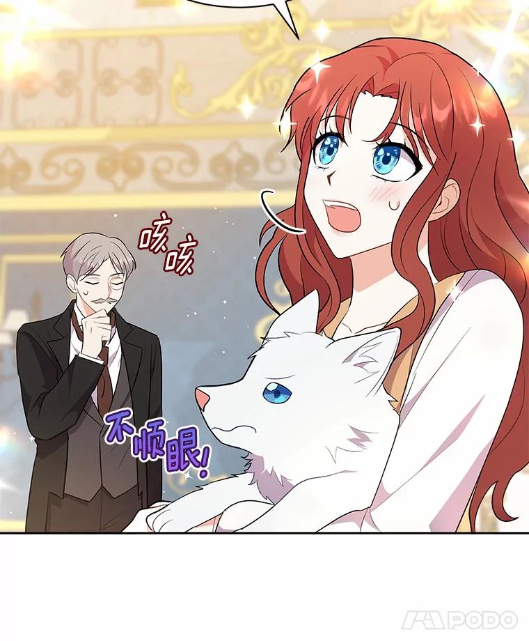 《狼犬男主的驯养师》4.它平时很听话的 第52页