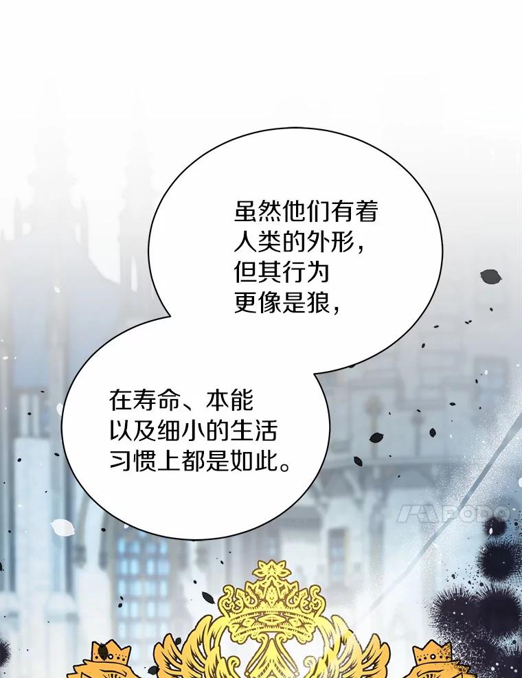 《狼犬男主的驯养师》4.它平时很听话的 第24页
