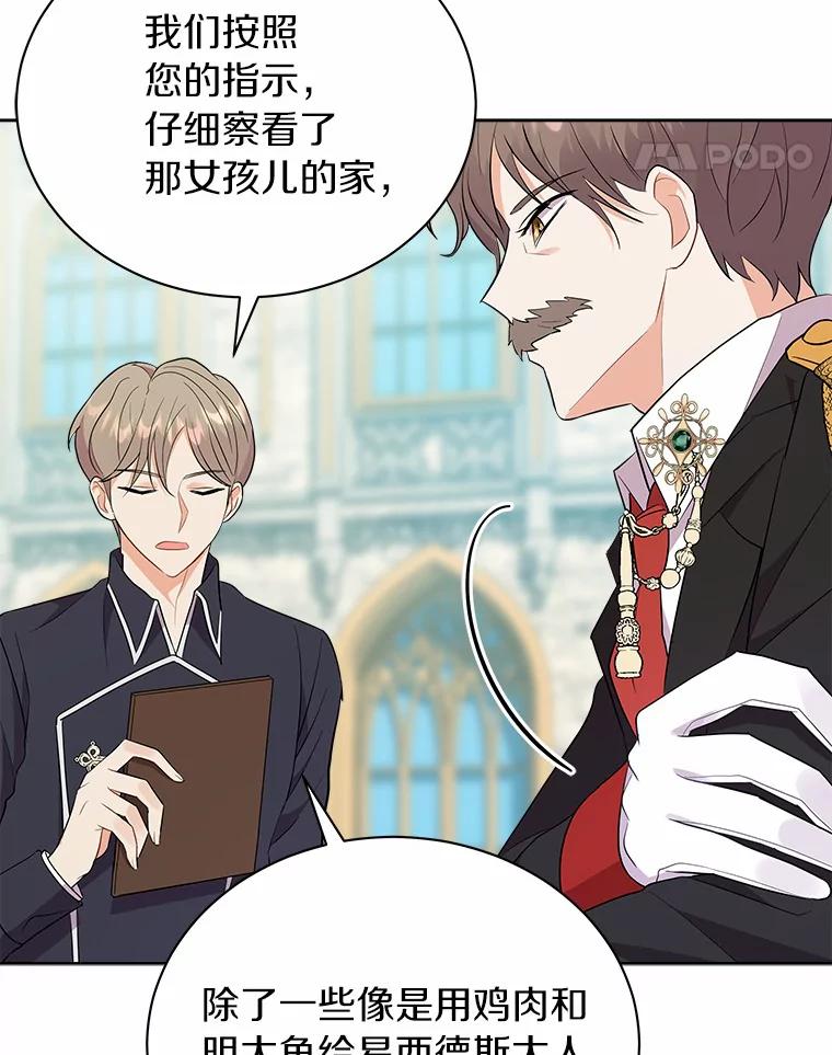 《狼犬男主的驯养师》4.它平时很听话的 第38页