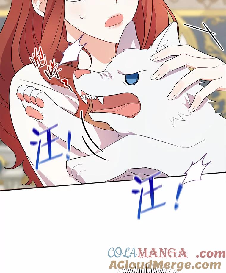 《狼犬男主的驯养师》4.它平时很听话的 第69页