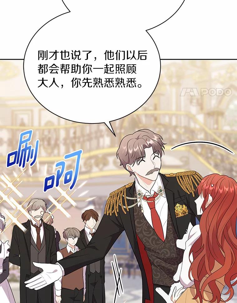 《狼犬男主的驯养师》4.它平时很听话的 第56页