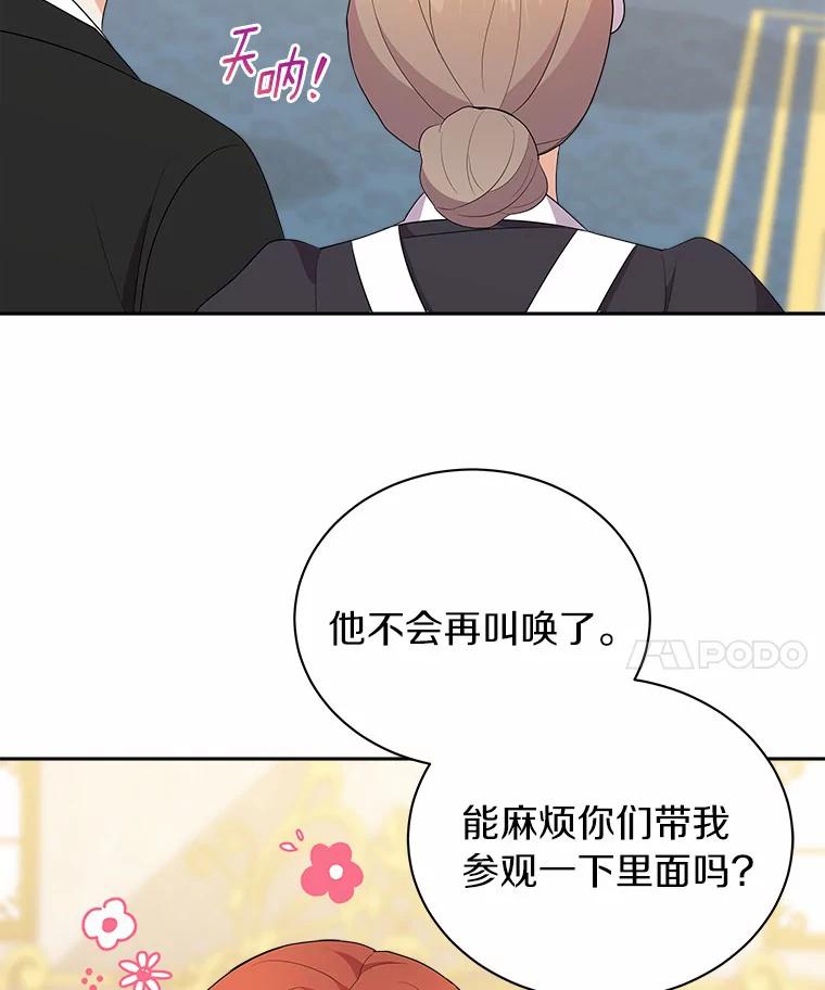 《狼犬男主的驯养师》4.它平时很听话的 第80页