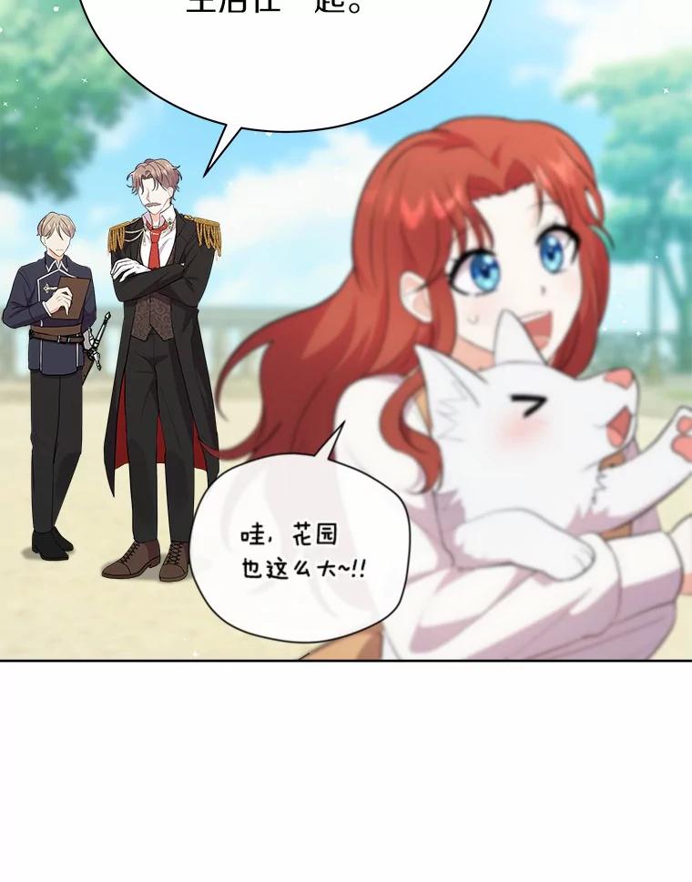《狼犬男主的驯养师》4.它平时很听话的 第42页