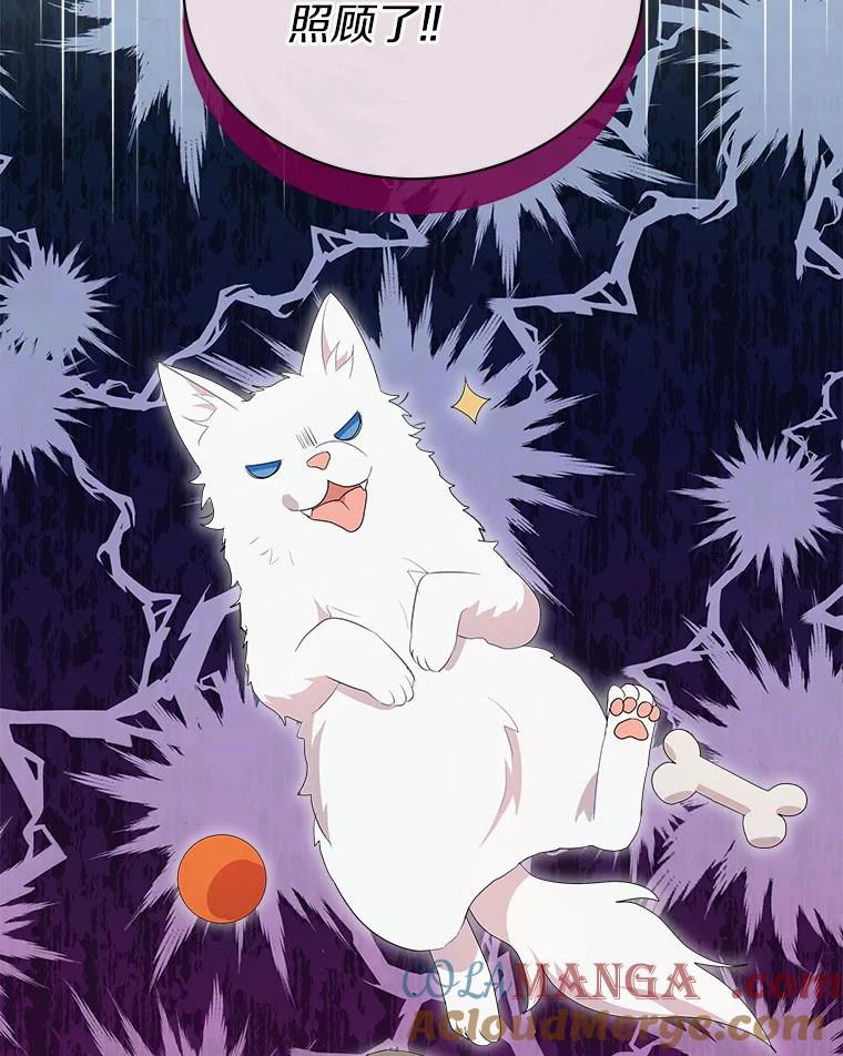 《狼犬男主的驯养师》4.它平时很听话的 第105页