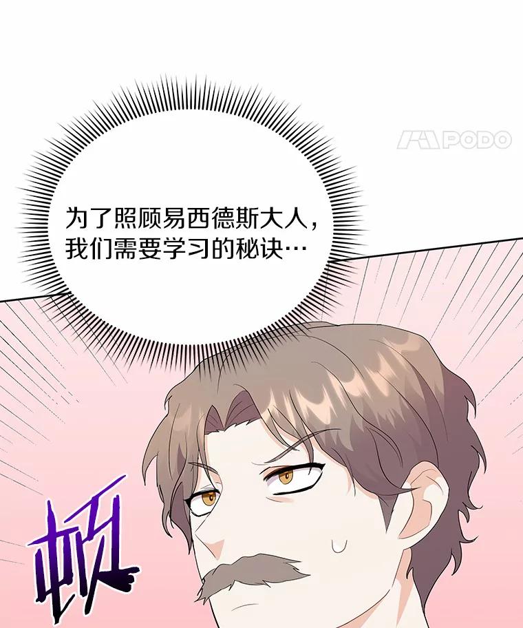 《狼犬男主的驯养师》4.它平时很听话的 第84页