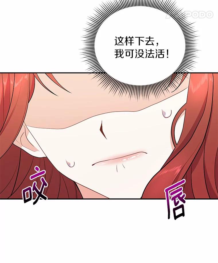 《狼犬男主的驯养师》4.它平时很听话的 第70页