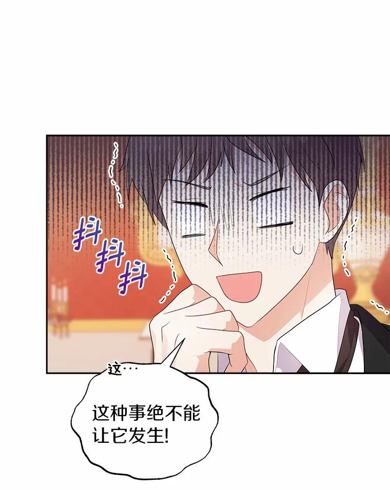 《狼犬男主的驯养师》4.它平时很听话的 第107页