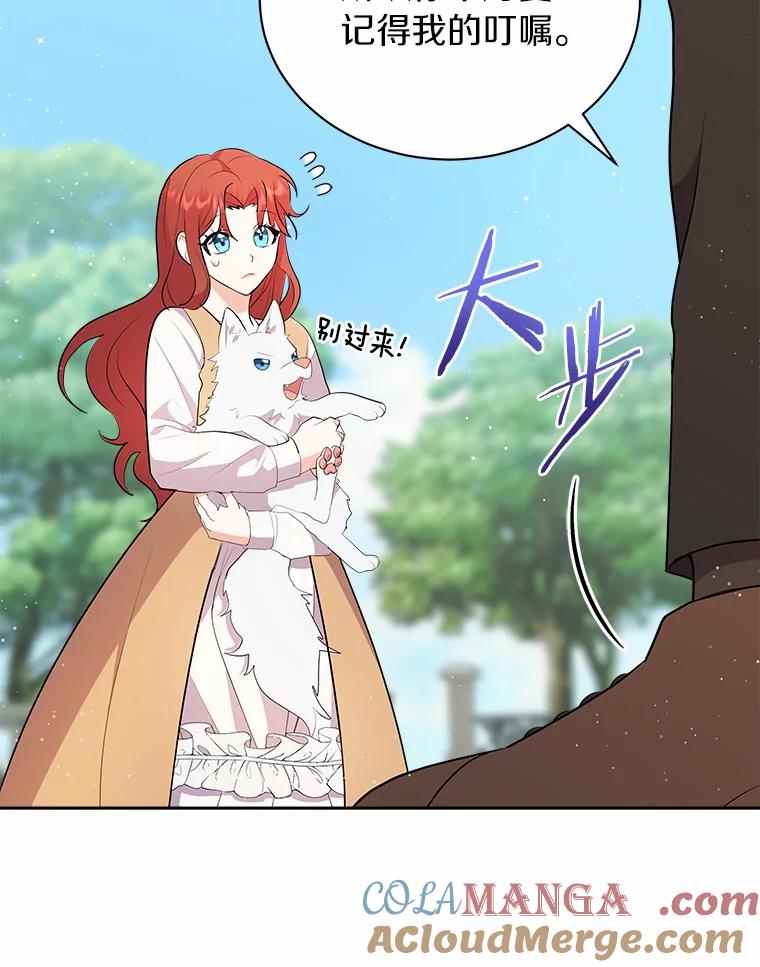《狼犬男主的驯养师》4.它平时很听话的 第29页