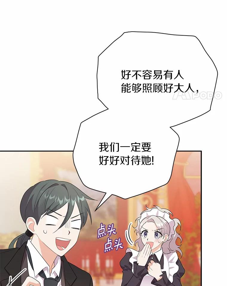 《狼犬男主的驯养师》4.它平时很听话的 第108页
