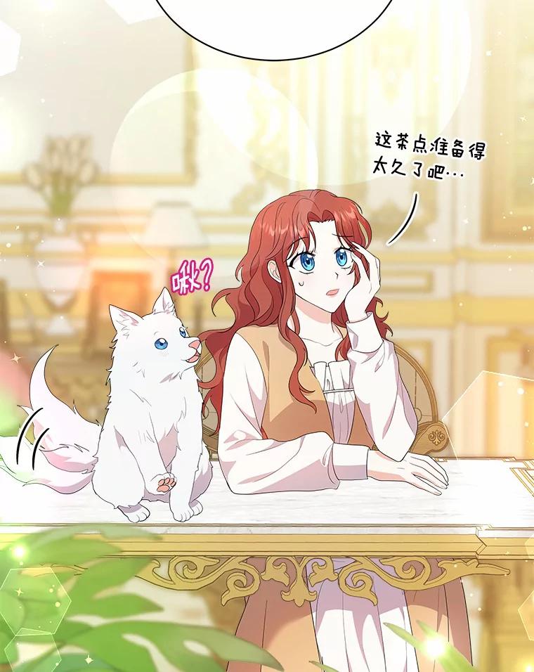 《狼犬男主的驯养师》4.它平时很听话的 第110页