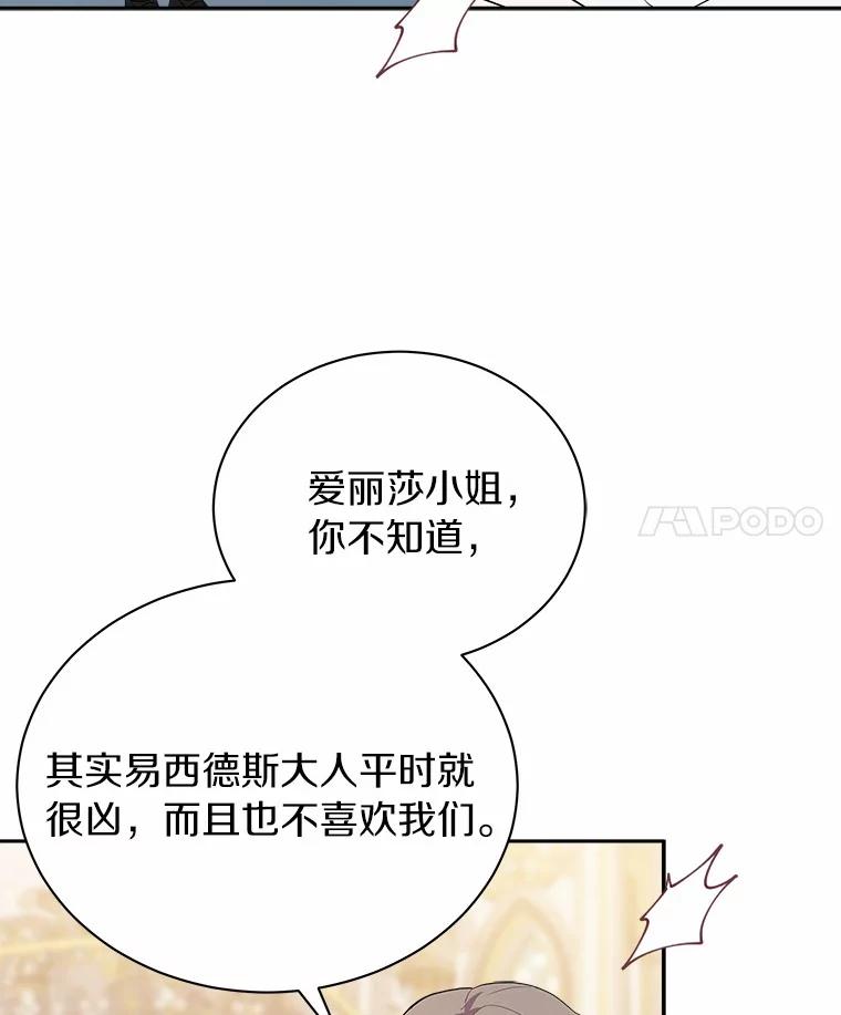 《狼犬男主的驯养师》4.它平时很听话的 第66页