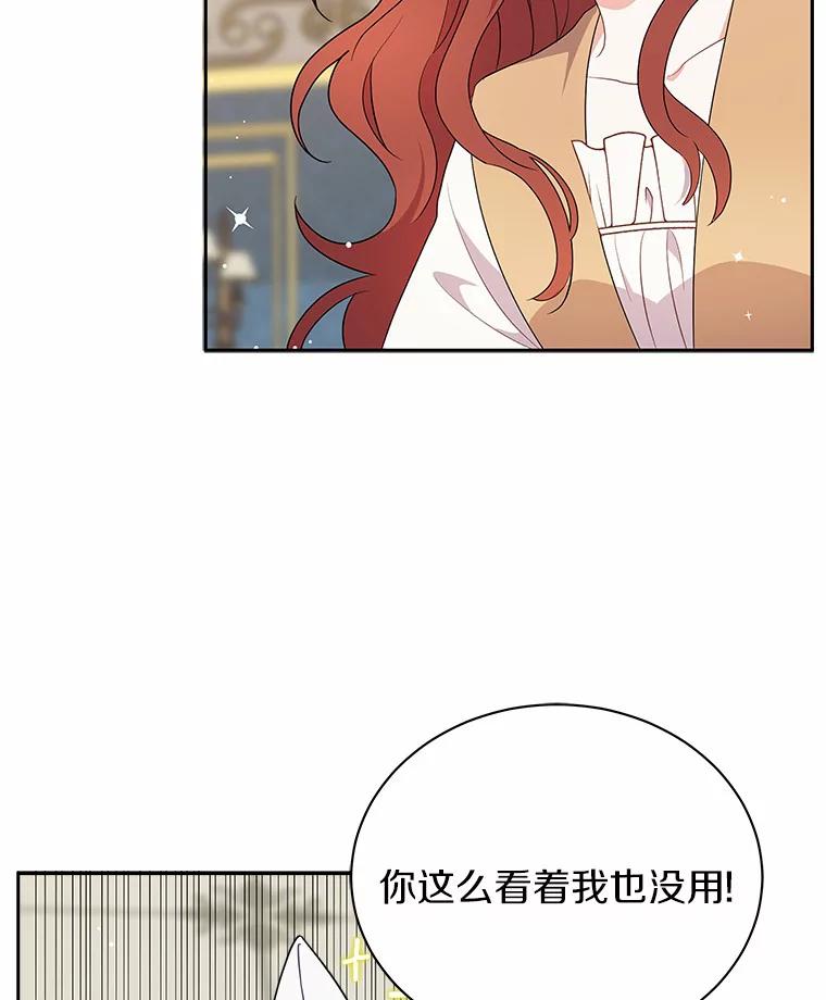 《狼犬男主的驯养师》4.它平时很听话的 第76页