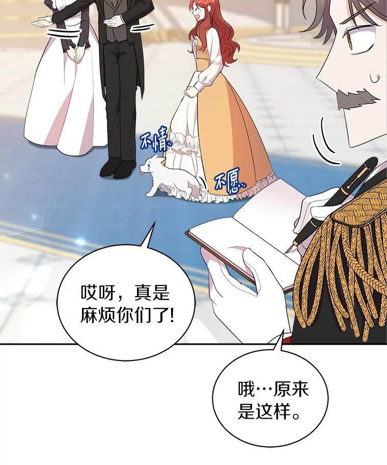 《狼犬男主的驯养师》4.它平时很听话的 第83页