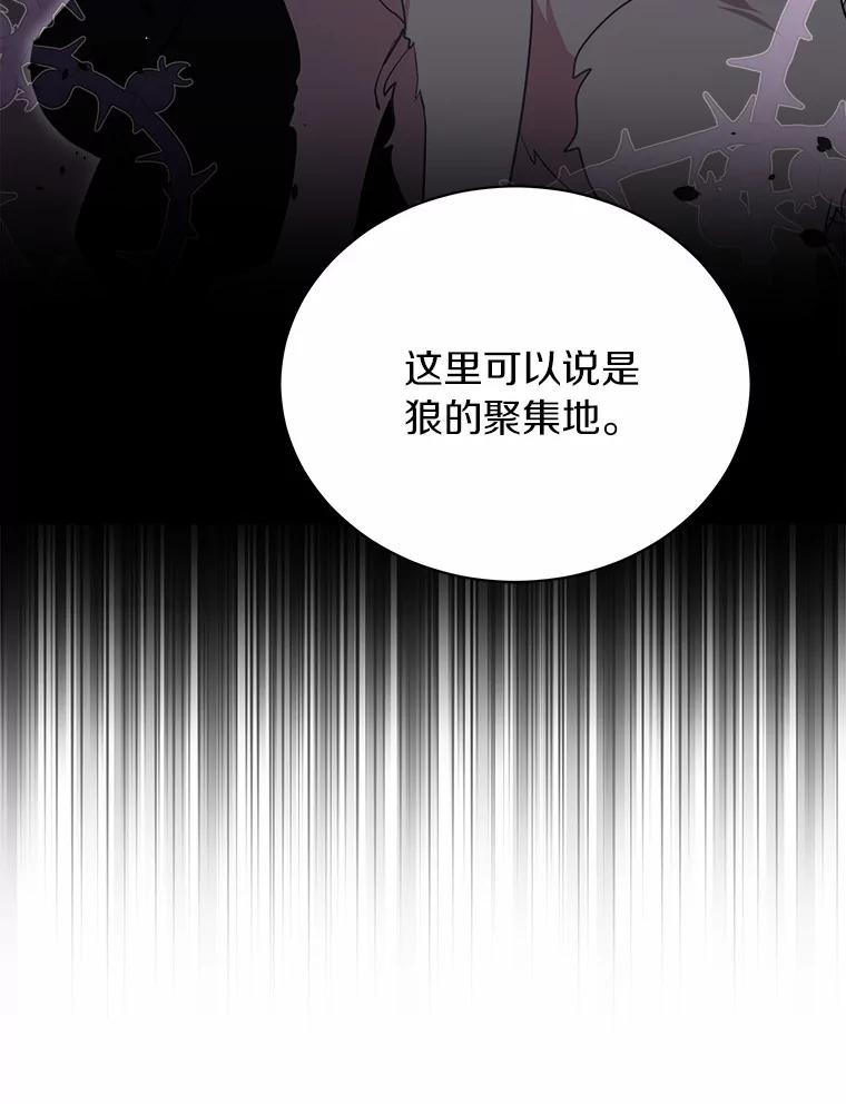 《狼犬男主的驯养师》4.它平时很听话的 第26页