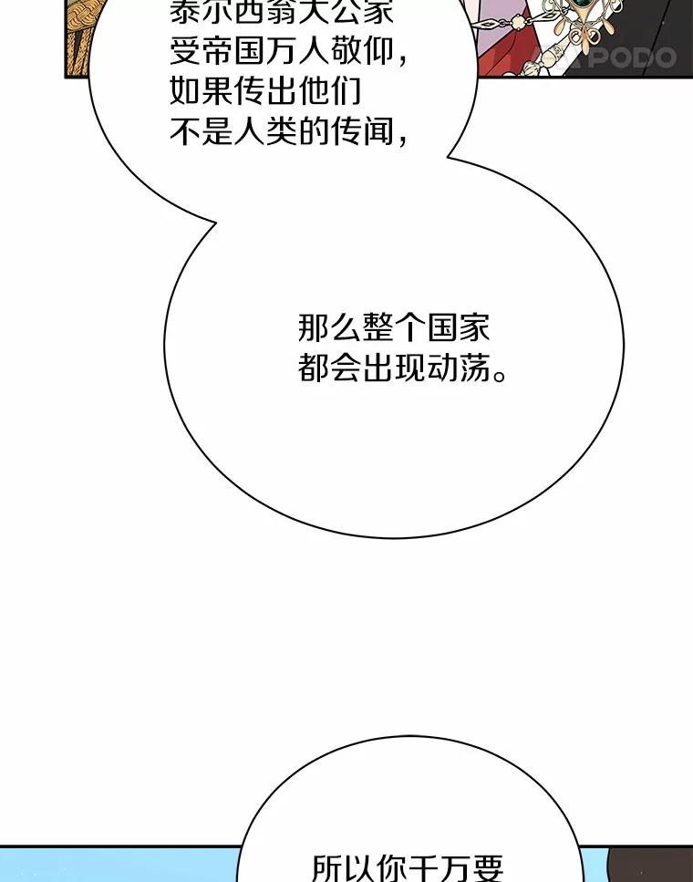 《狼犬男主的驯养师》4.它平时很听话的 第28页