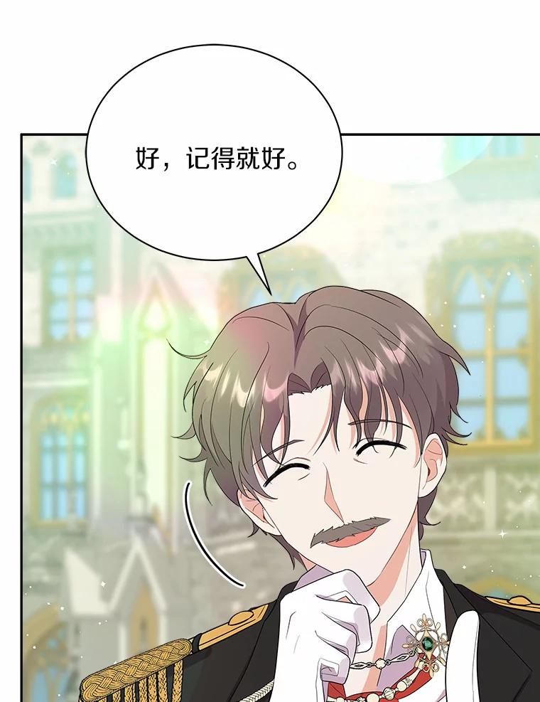 《狼犬男主的驯养师》4.它平时很听话的 第20页