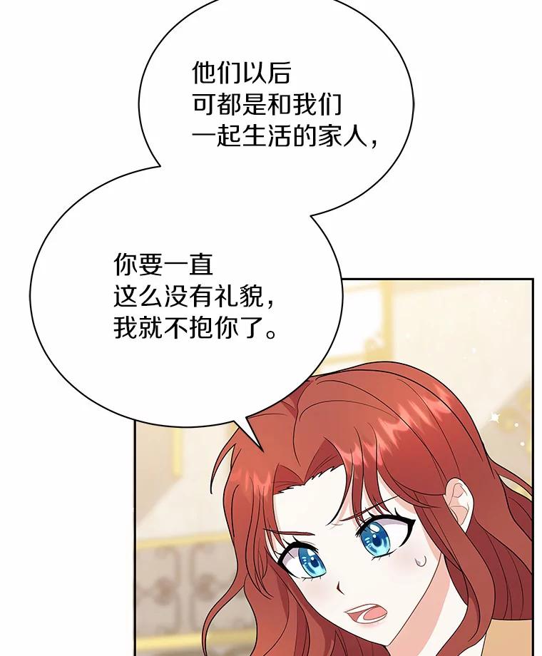 《狼犬男主的驯养师》4.它平时很听话的 第75页