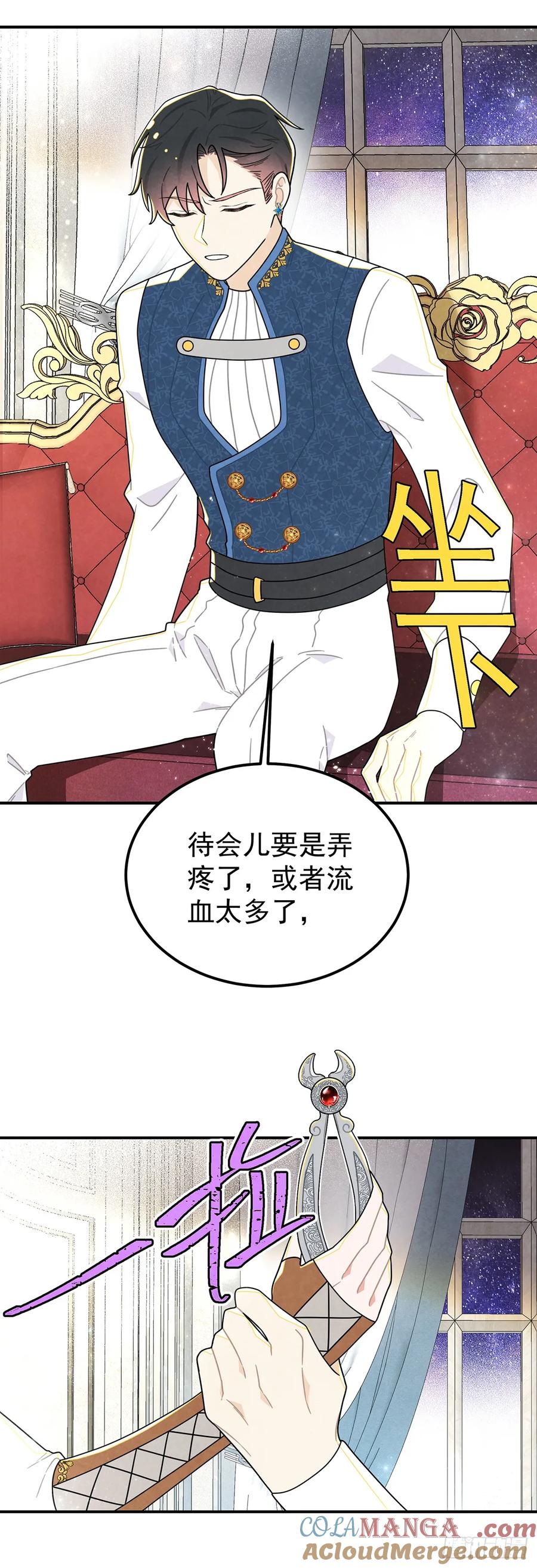 《奇迹冷冷》堂堂的男主角，怎么可能没有牙！ 第27页