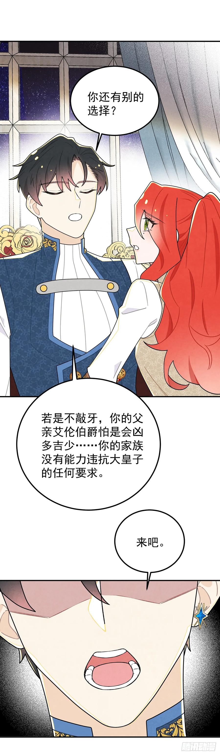 《奇迹冷冷》堂堂的男主角，怎么可能没有牙！ 第30页