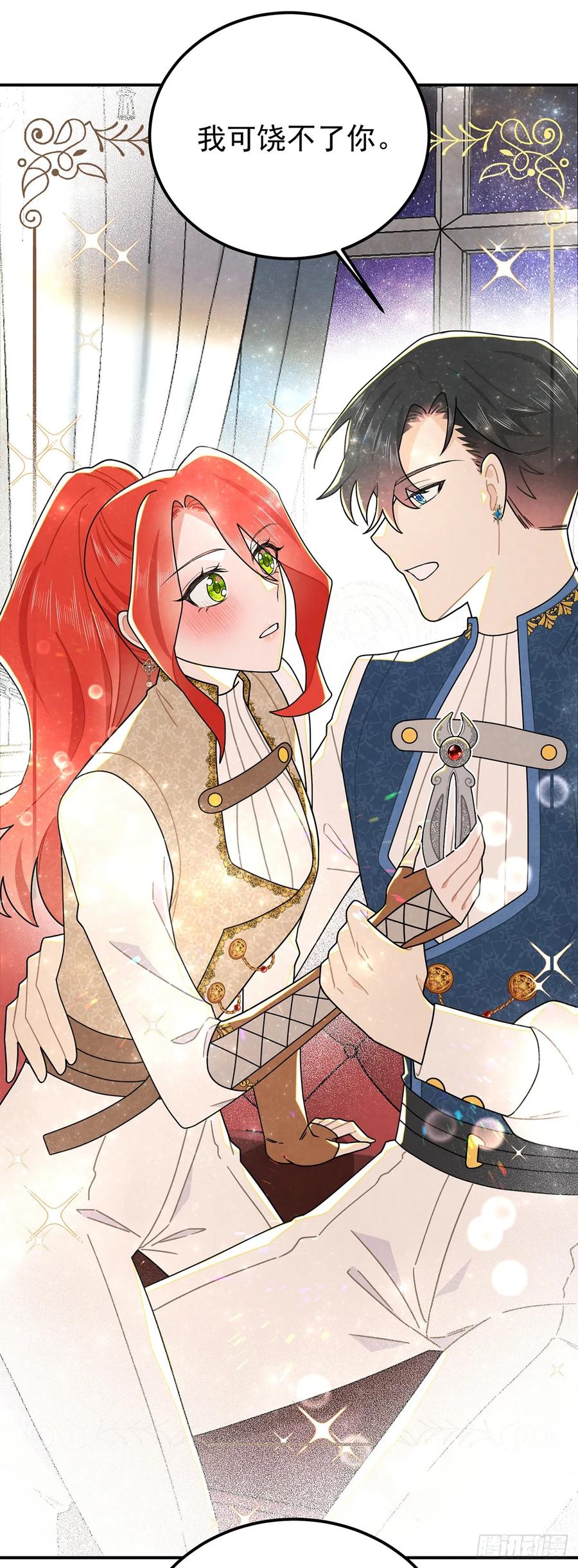 《奇迹冷冷》堂堂的男主角，怎么可能没有牙！ 第28页
