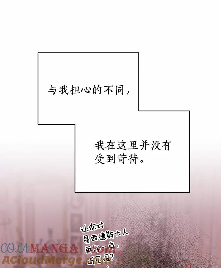 《狼犬男主的驯养师》5.你代我盯着她 第13页
