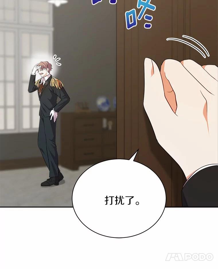 《狼犬男主的驯养师》5.你代我盯着她 第31页