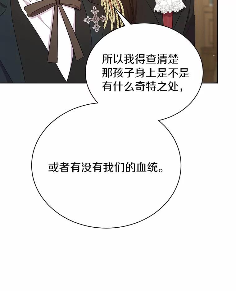 《狼犬男主的驯养师》5.你代我盯着她 第44页