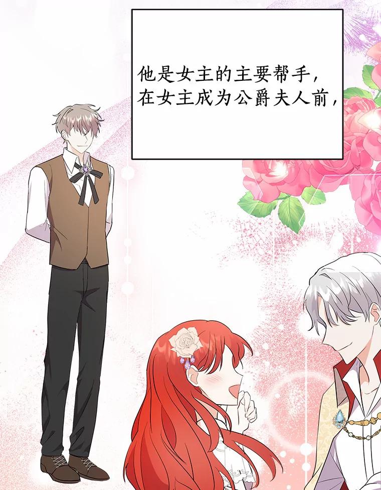 《狼犬男主的驯养师》5.你代我盯着她 第76页