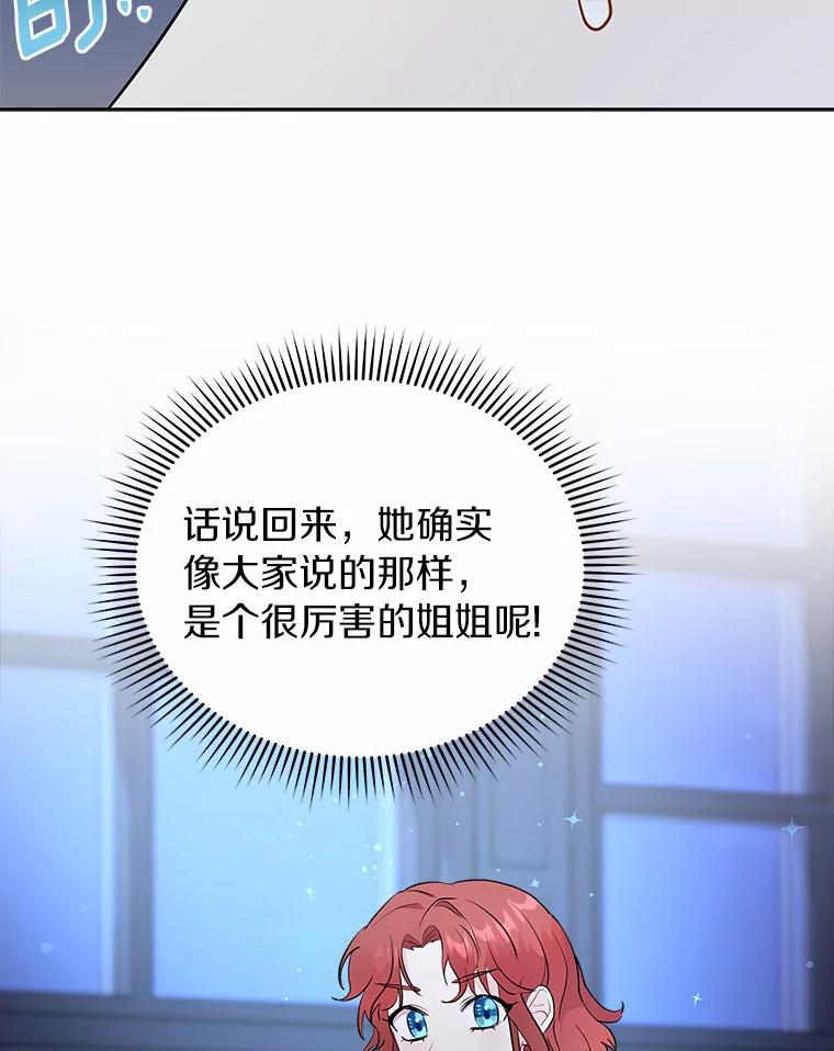 《狼犬男主的驯养师》5.你代我盯着她 第98页