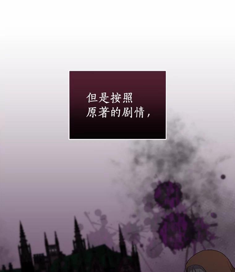 《狼犬男主的驯养师》5.你代我盯着她 第78页
