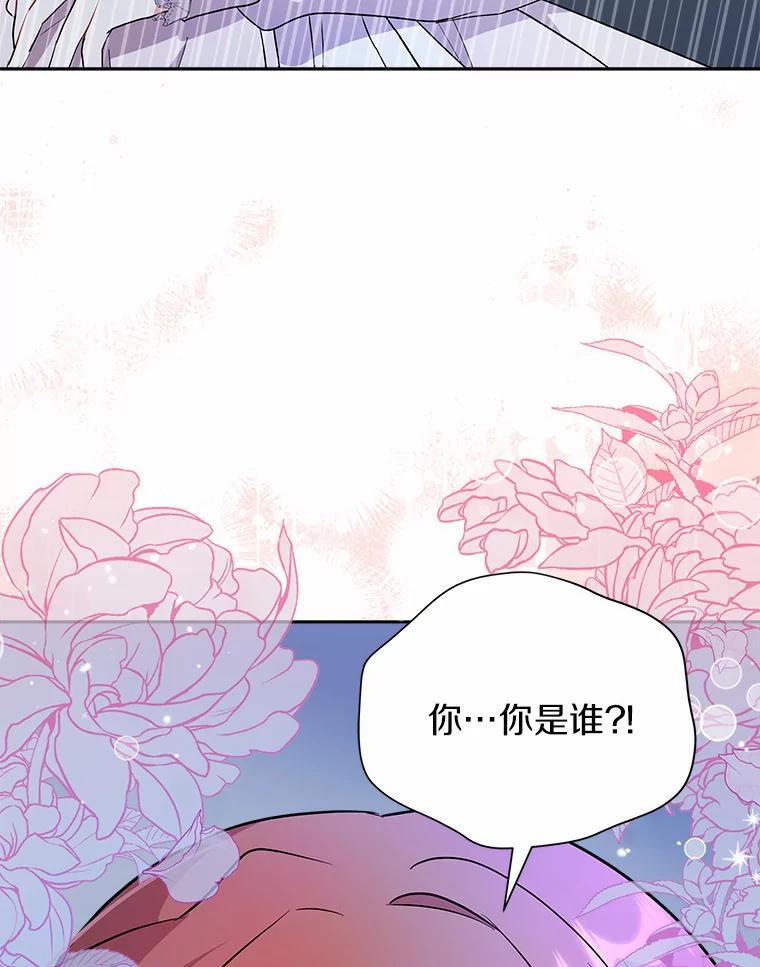 《狼犬男主的驯养师》5.你代我盯着她 第64页