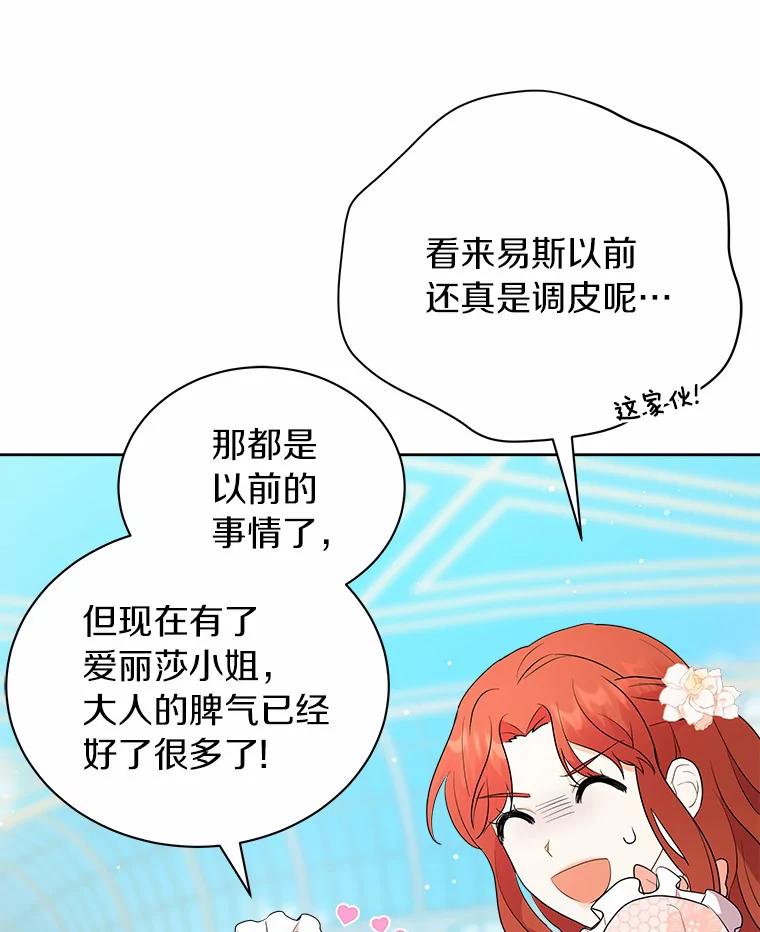 《狼犬男主的驯养师》5.你代我盯着她 第26页