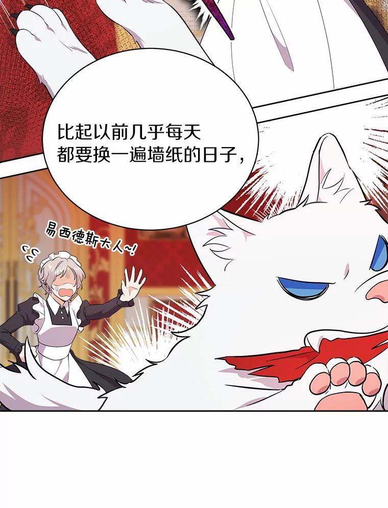 《狼犬男主的驯养师》5.你代我盯着她 第23页