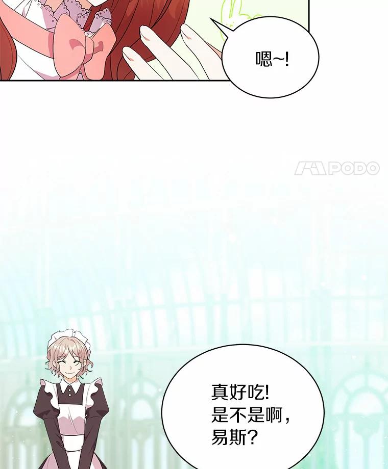 《狼犬男主的驯养师》5.你代我盯着她 第11页
