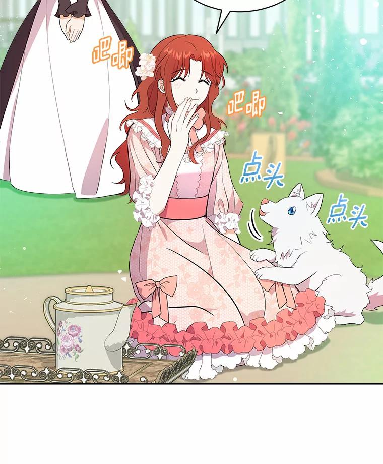 《狼犬男主的驯养师》5.你代我盯着她 第12页