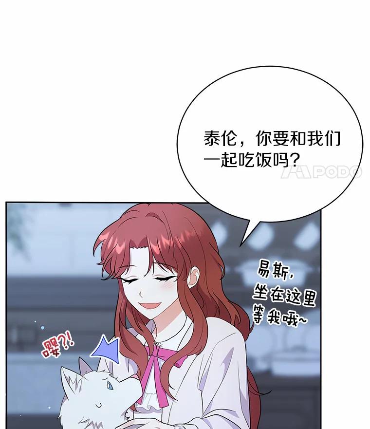 《狼犬男主的驯养师》5.你代我盯着她 第86页